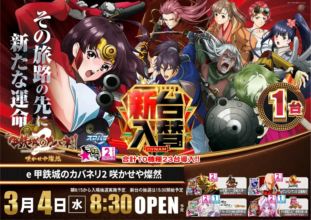 0304%ef%bd%85%e7%94%b2%e9%89%84%e5%9f%8e%e3%81%ae%e3%82%ab%e3%83%90%e3%83%8d%e3%83%aa%e6%a8%aapstaz