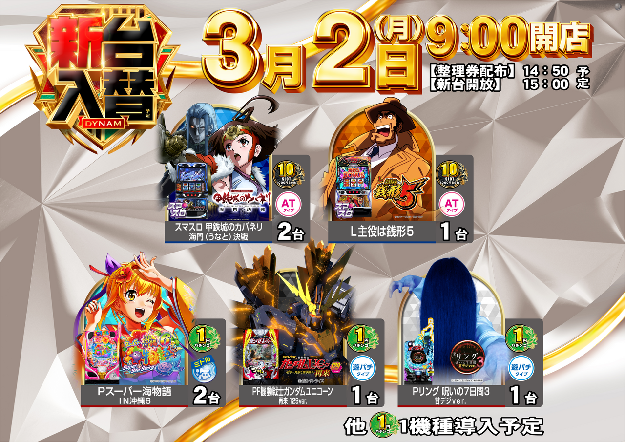 0302%e5%85%a8%e6%a9%9f%e7%a8%ae%ef%bc%bf%e3%82%88%e3%81%93