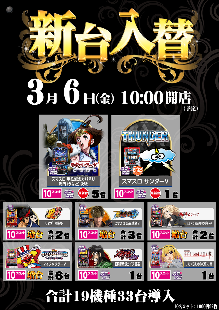 %e3%82%b9%e3%83%ad%e3%83%83%e3%83%88