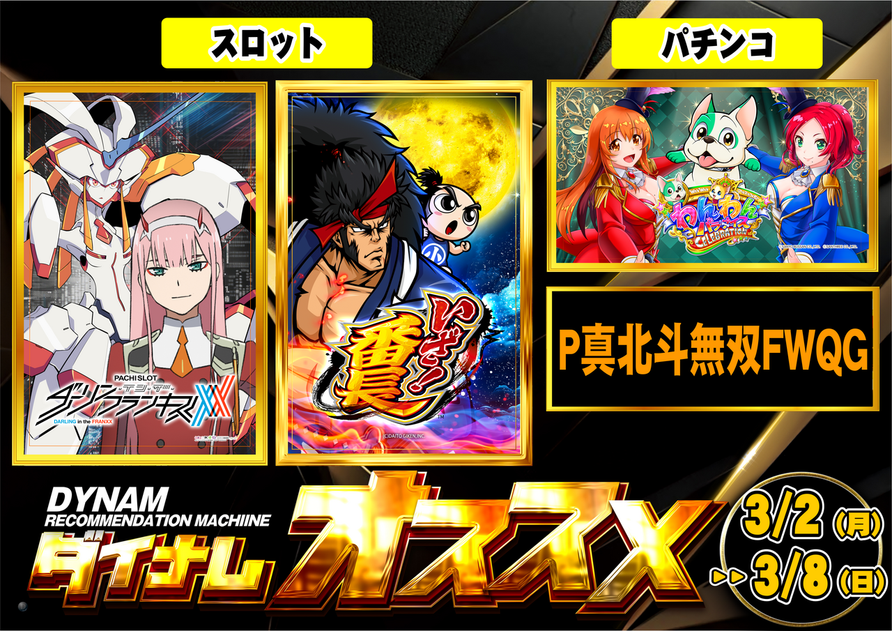 %e6%a8%aa%ef%bc%890302%e3%82%aa%e3%82%b9%e3%82%b9%e3%83%a1