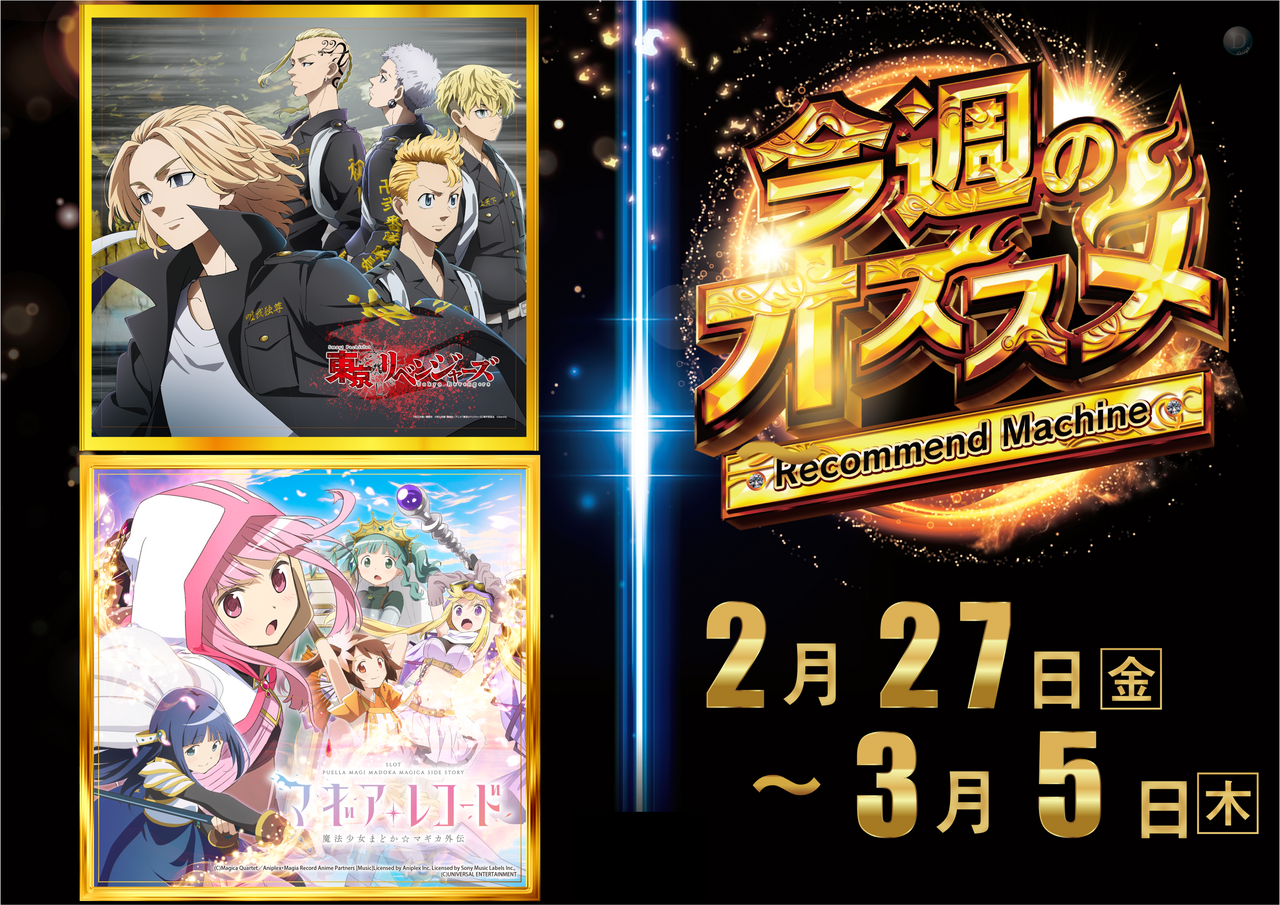 2.27-3.5%e3%81%8a%e3%81%99%e3%81%99%e3%82%81%e6%9d%b1%e3%83%aa%e3%83%99%e3%83%bb%e3%83%9e%e3%82%ae%e3%82%a2%ef%bc%88%e6%a8%aa%ef%bc%89