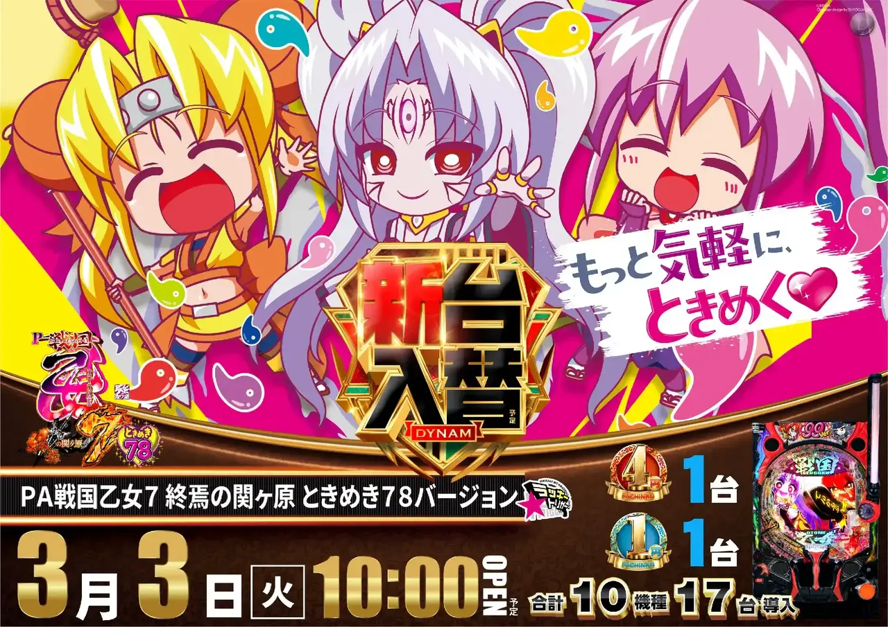 0303%e6%88%a6%e5%9b%bd%e4%b9%99%e5%a5%b3%e3%82%88%e3%81%93az