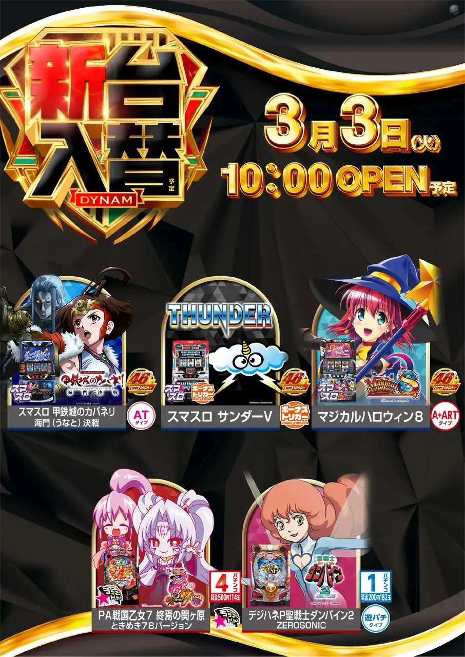 0303%e6%b1%8e%e7%94%a8%e3%81%9f%e3%81%a6az