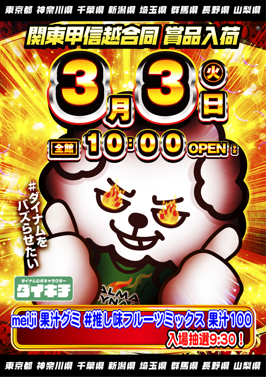 %e3%83%80%e3%82%a4%e3%82%ad%e3%83%81%e8%b3%9e%e5%93%81%e3%81%82%e3%82%8a%ef%bc%bf%e3%81%9f%e3%81%a6