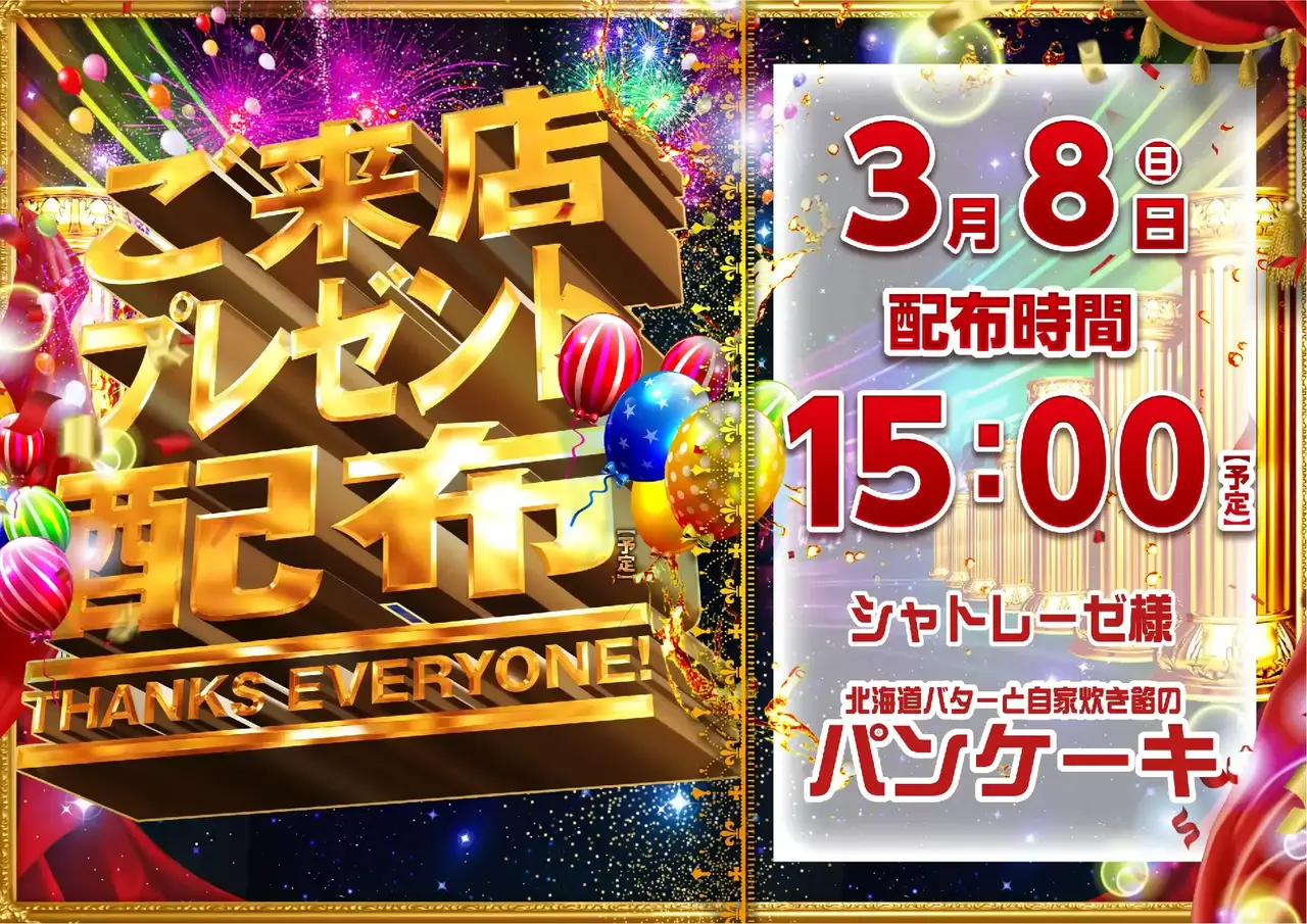 0308_az_%e6%9d%a5%e3%83%97%e3%83%ac%e3%82%88%e3%81%93