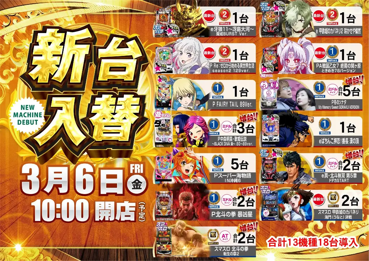 %e5%85%a8%e6%a9%9f%e7%a8%ae%e3%83%a8%e3%82%b3%e3%80%80%e8%bb%bd