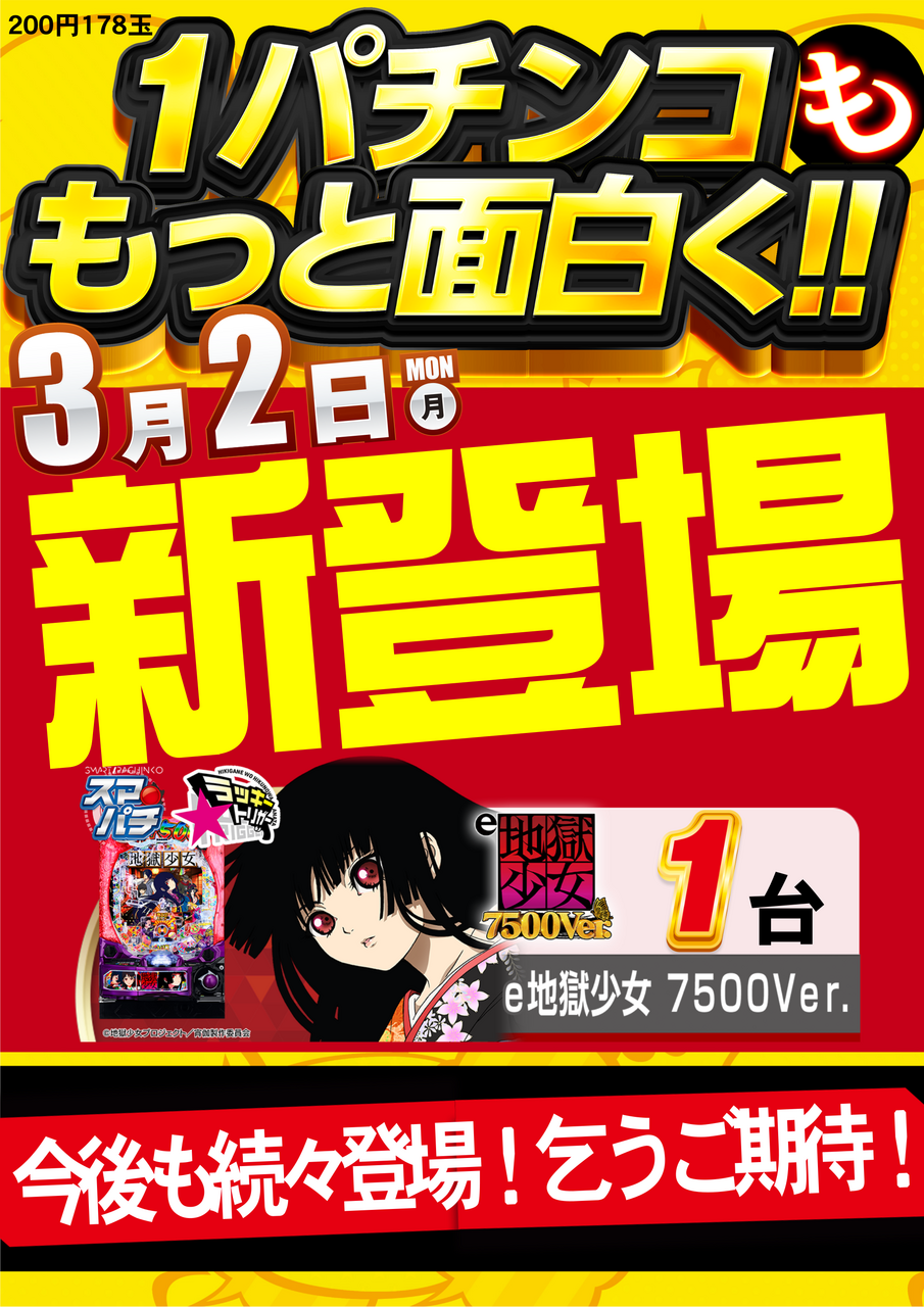 %e6%96%b0%e7%99%bb%e5%a0%b4%e5%9c%b0%e7%8d%84