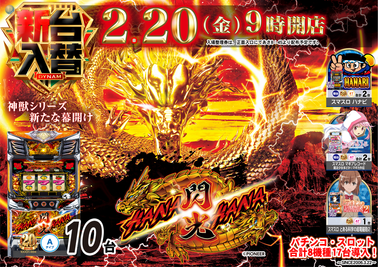 0220%e3%83%89%e3%83%a9%e3%83%8f%e3%83%8a%e6%a8%aa