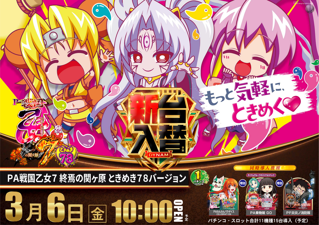 %e4%b9%99%e5%a5%b3%e3%83%a8%e3%82%b3_png