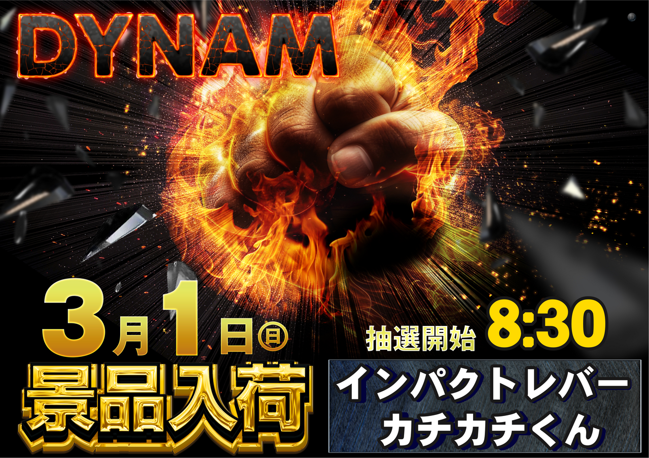 0301_%e6%99%af%e5%93%81%e5%85%a5%e8%8d%b7%e3%80%80%e6%a8%aa__png