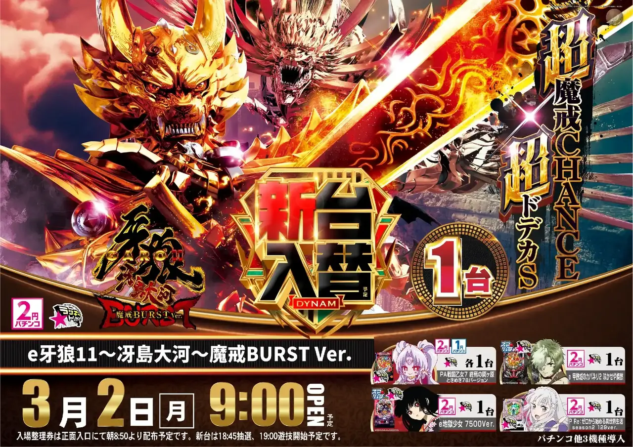 0302%e7%89%99%e7%8b%bc%e3%82%88%e3%81%93pst