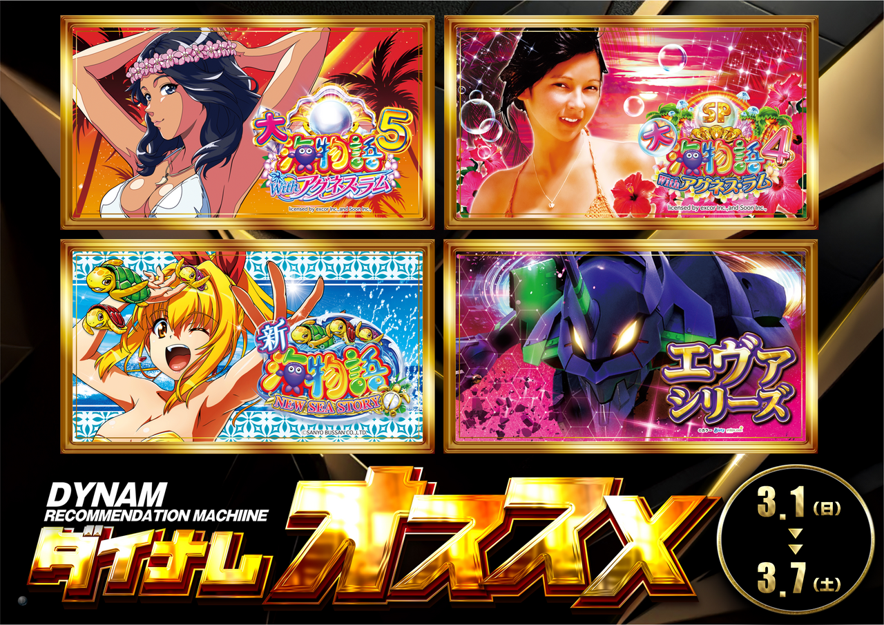 0301%e3%81%8a%e3%81%99%e3%81%99%e3%82%81p%ef%bc%88%e6%a8%aa%ef%bc%89