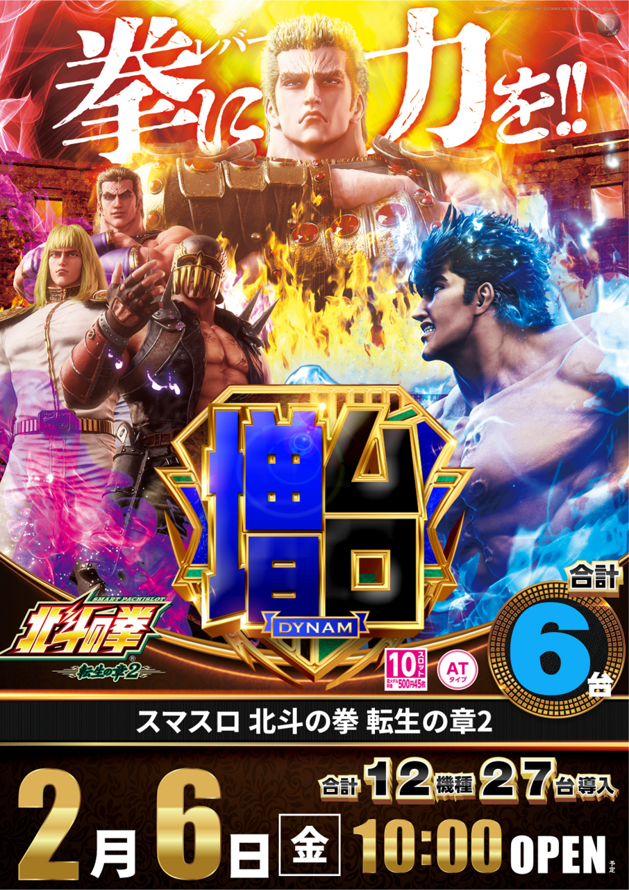 %e5%8c%97%e6%96%97%e8%bb%a2%e7%94%9f%e3%82%bf%e3%83%86