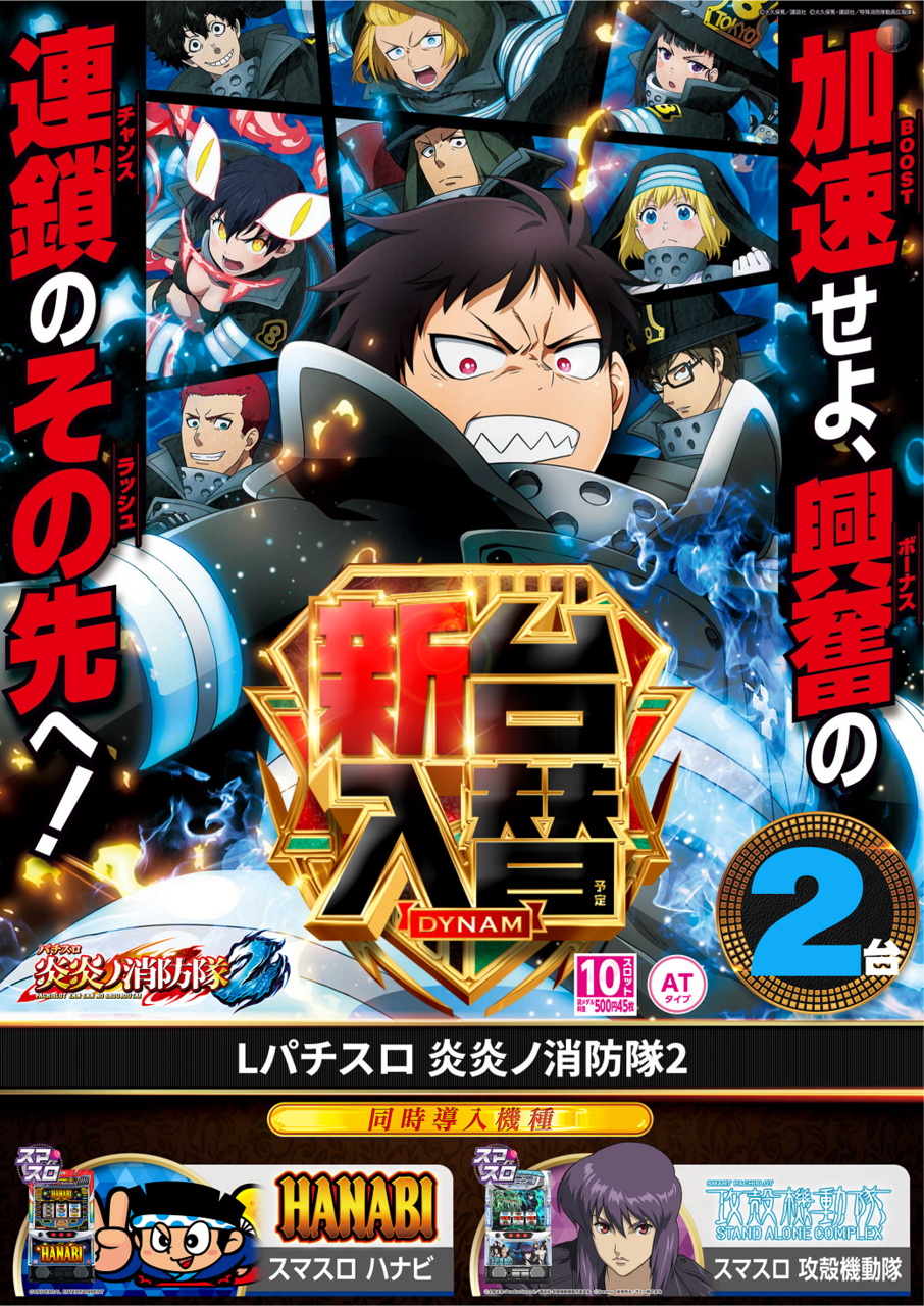 %e7%82%8e%e7%82%8e%e3%82%bf%e3%83%86