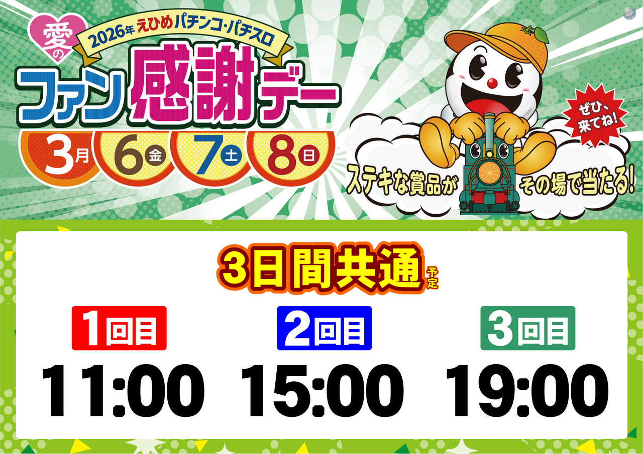 %e3%83%95%e3%82%a1%e3%83%b3%e6%84%9f%e3%83%a1%e3%82%a4%e3%83%b3-