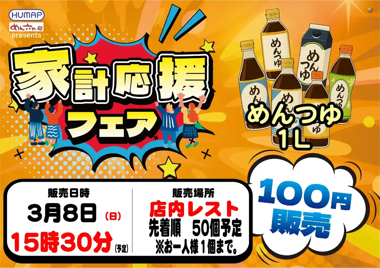 0570308%e6%a8%aa_%e8%b2%a9%e5%a3%b2