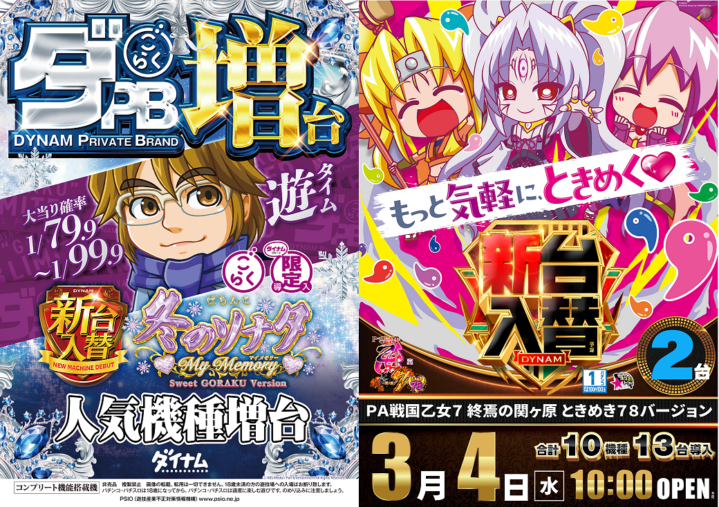 %e5%86%ac%e3%82%bd%e3%83%8a