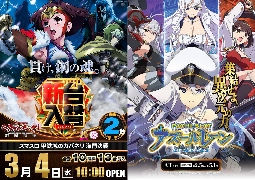 %e6%96%b0%e5%8f%b0%e5%85%a5%e6%9b%bf%e3%82%ab%e3%83%90%e3%83%8d%e3%83%aa%e3%81%a8%e3%82%a2%e3%82%ba%e3%83%bc%e3%83%ab_%e6%a8%aa