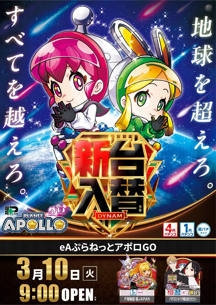 0310%e3%82%a2%e3%83%9d%e3%83%ad%e3%81%9f%e3%81%a6