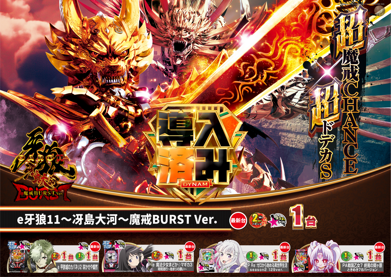 %e6%b8%88%e3%81%bf%e7%89%99%e7%8b%bc-