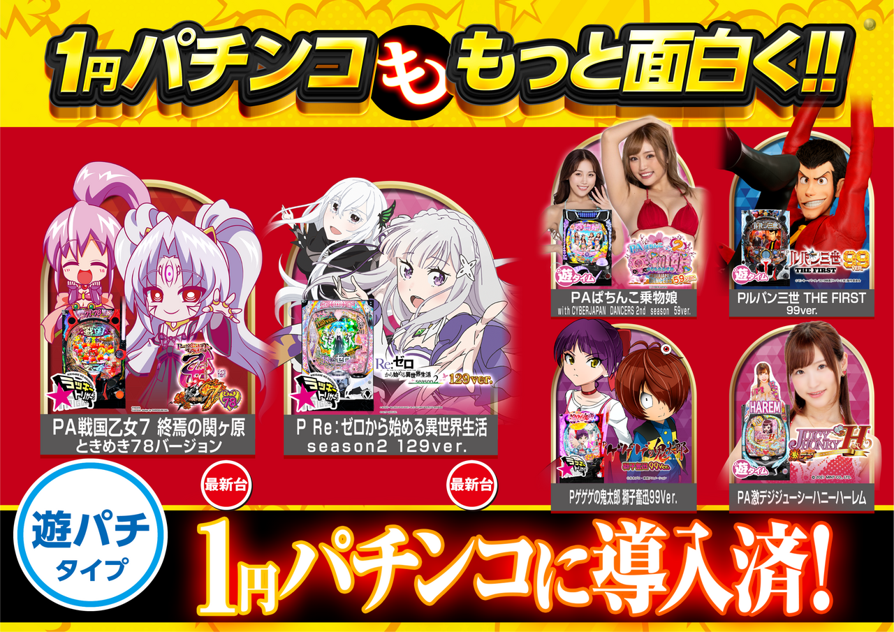 0302asobu_%e3%82%82%e3%81%a3%e3%81%a8