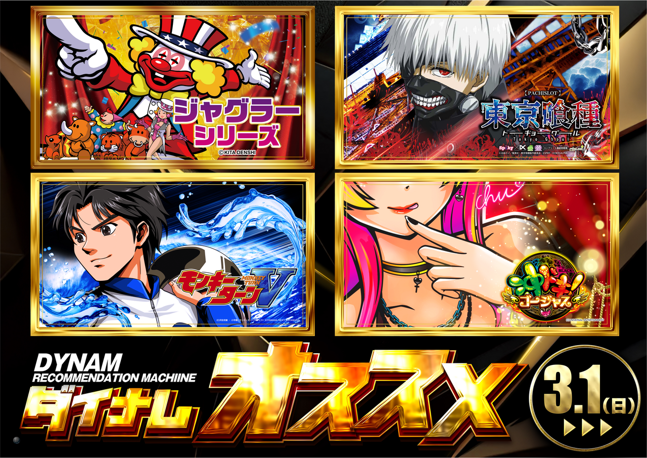 0301-0331%e3%82%aa%e3%82%b9%e3%82%b9%e3%83%a1%e3%82%b9%e3%83%ad%e3%83%83%e3%83%884%e6%a9%9f%e7%a8%ae