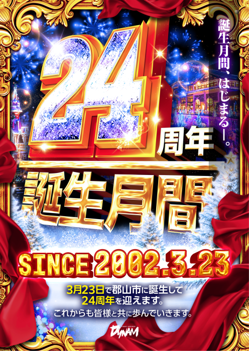 %e8%aa%95%e7%94%9f%e6%9c%88%e9%96%93%e7%b8%a6