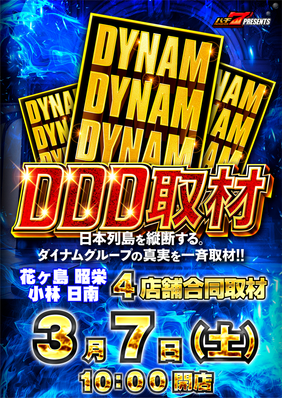 0307ddd%e3%82%bf%e3%83%86