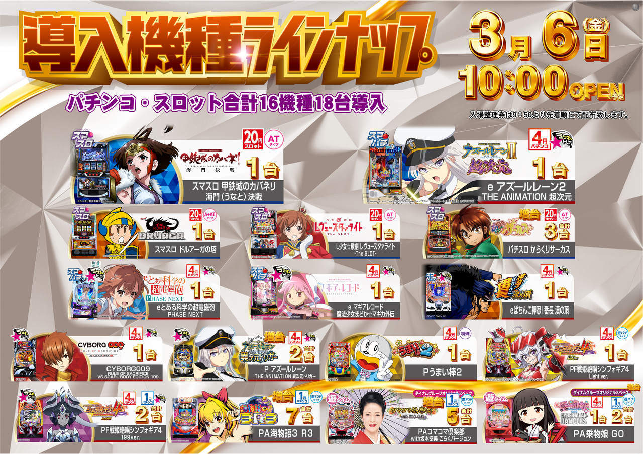 %e5%85%a8%e6%a9%9f%e7%a8%ae%e3%80%80%e3%82%88%e3%81%93