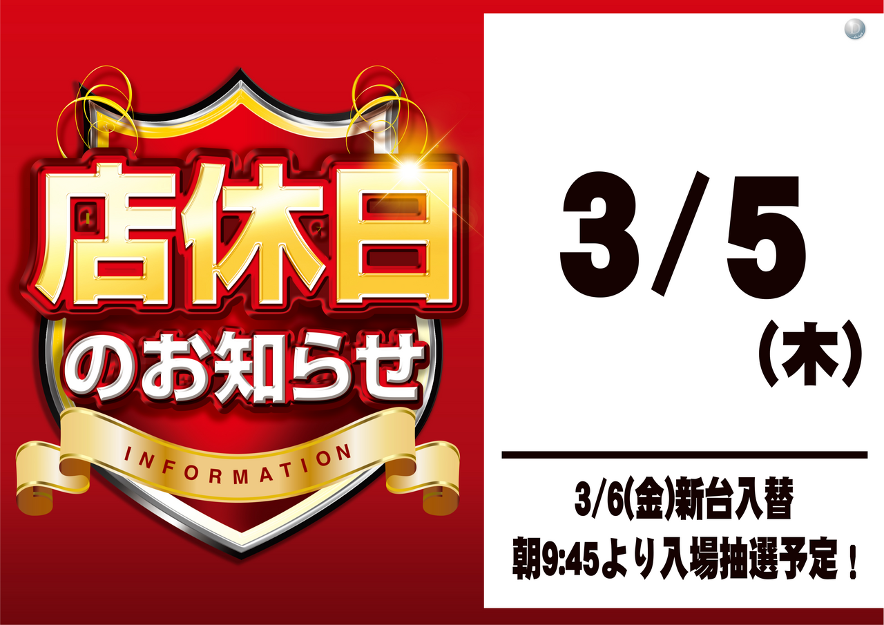 %e5%ba%97%e4%bc%91%e3%80%80%e3%82%88%e3%81%93