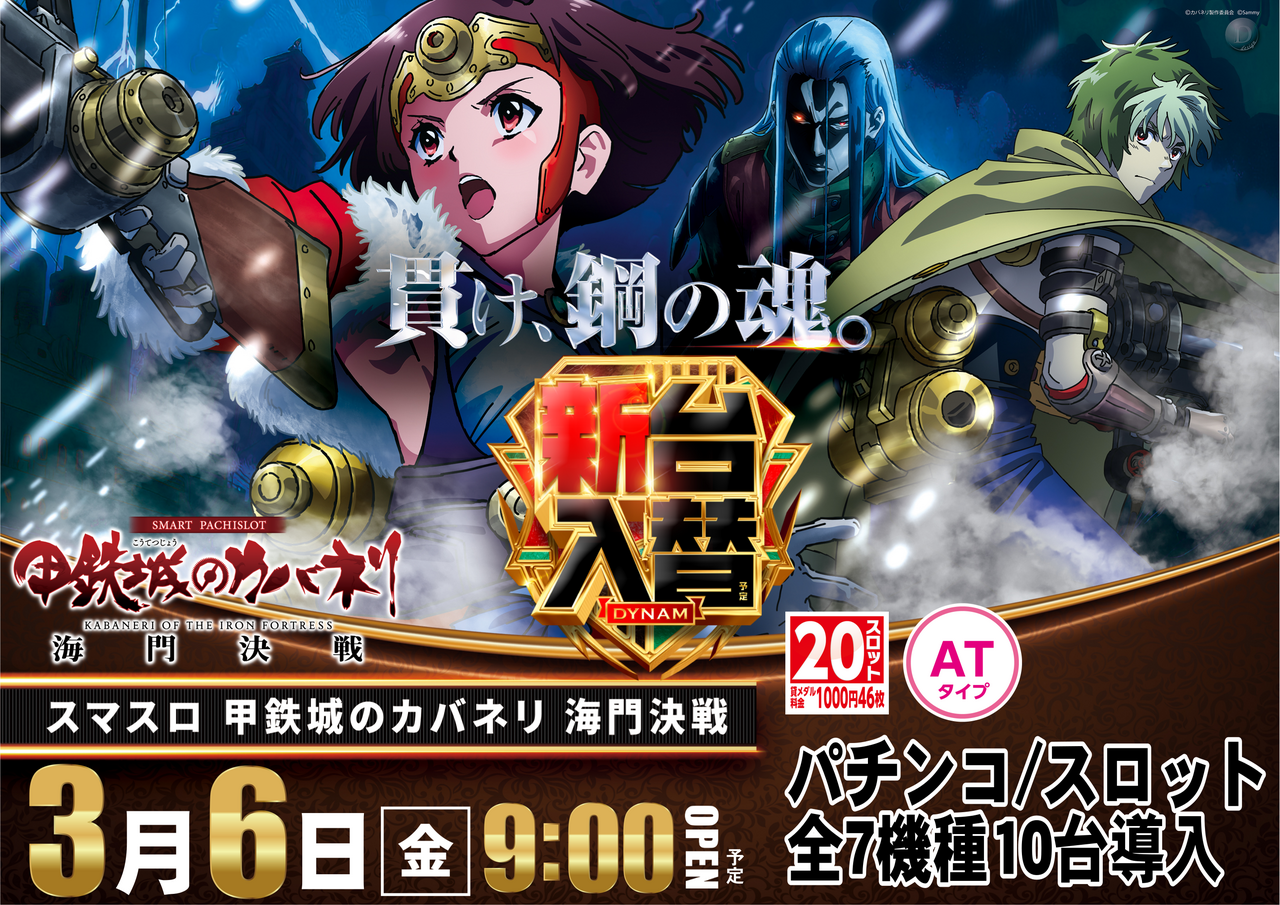 0306%e6%96%b0%e5%8f%b0%e3%82%ab%e3%83%90%e3%83%8d%e3%83%aa%ef%bc%88%e6%a8%aa%ef%bc%89