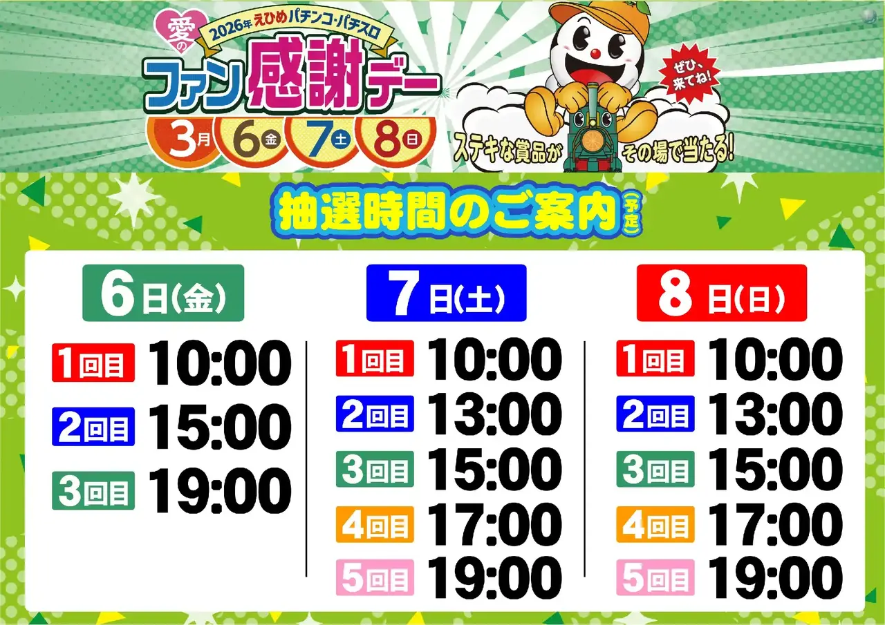 Az164_ae260212-0400_order_png