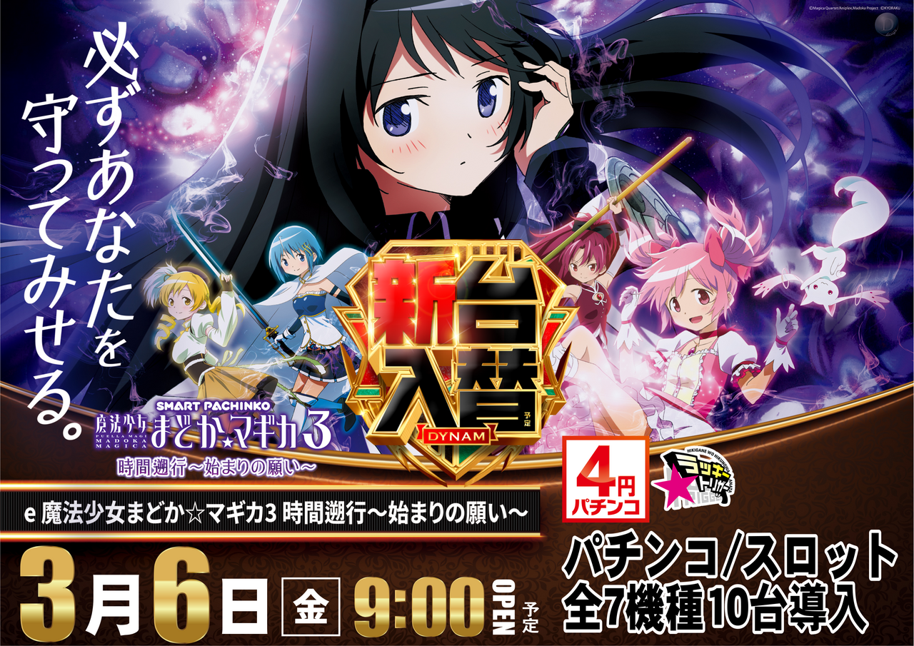 0306%e6%96%b0%e5%8f%b0%e3%81%be%e3%81%a9%e3%83%9e%e3%82%ae%ef%bc%88%e6%a8%aa%ef%bc%89