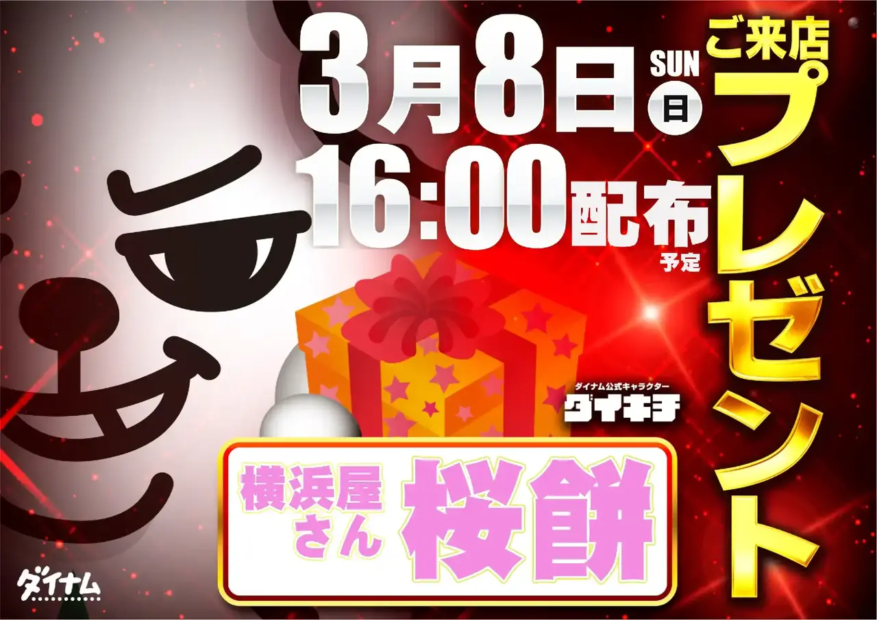 0308%e7%b7%8f%e4%bb%98%e6%99%af%e5%93%81%e6%a8%aapstaz