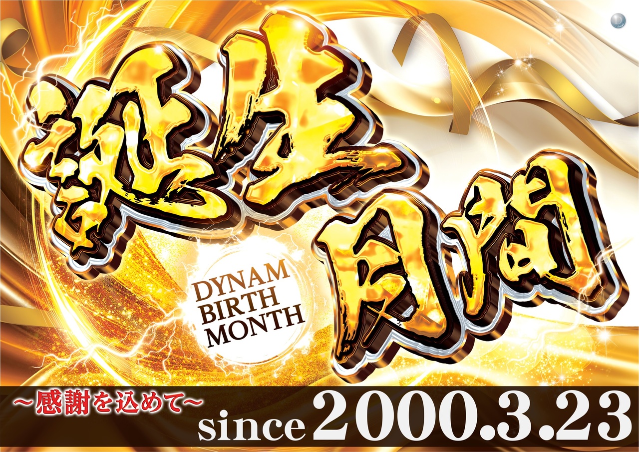 %e8%aa%95%e7%94%9f%e6%9c%88%e9%96%93%e6%a8%aa