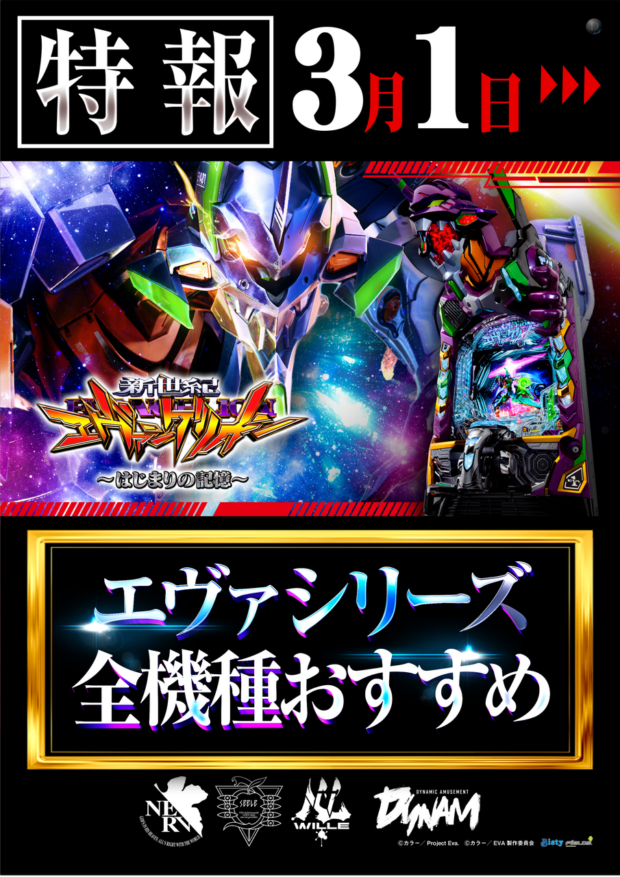 %e3%82%a8%e3%83%b4%e3%82%a1%ef%bc%91%e6%97%a5%e3%81%8b%e3%82%89%e7%b8%a6