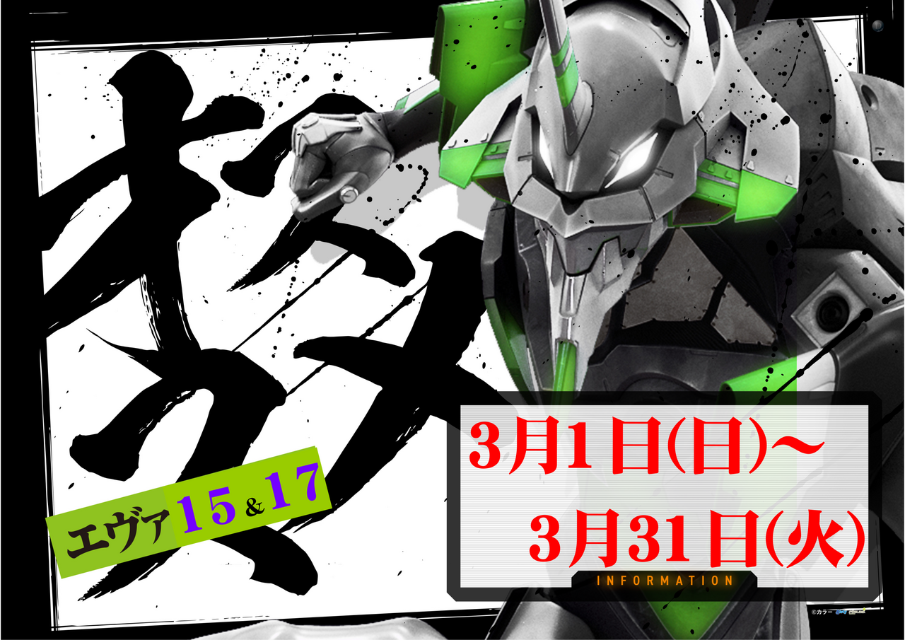 3%e6%9c%88%e3%82%a8%e3%83%b4%e3%82%a1