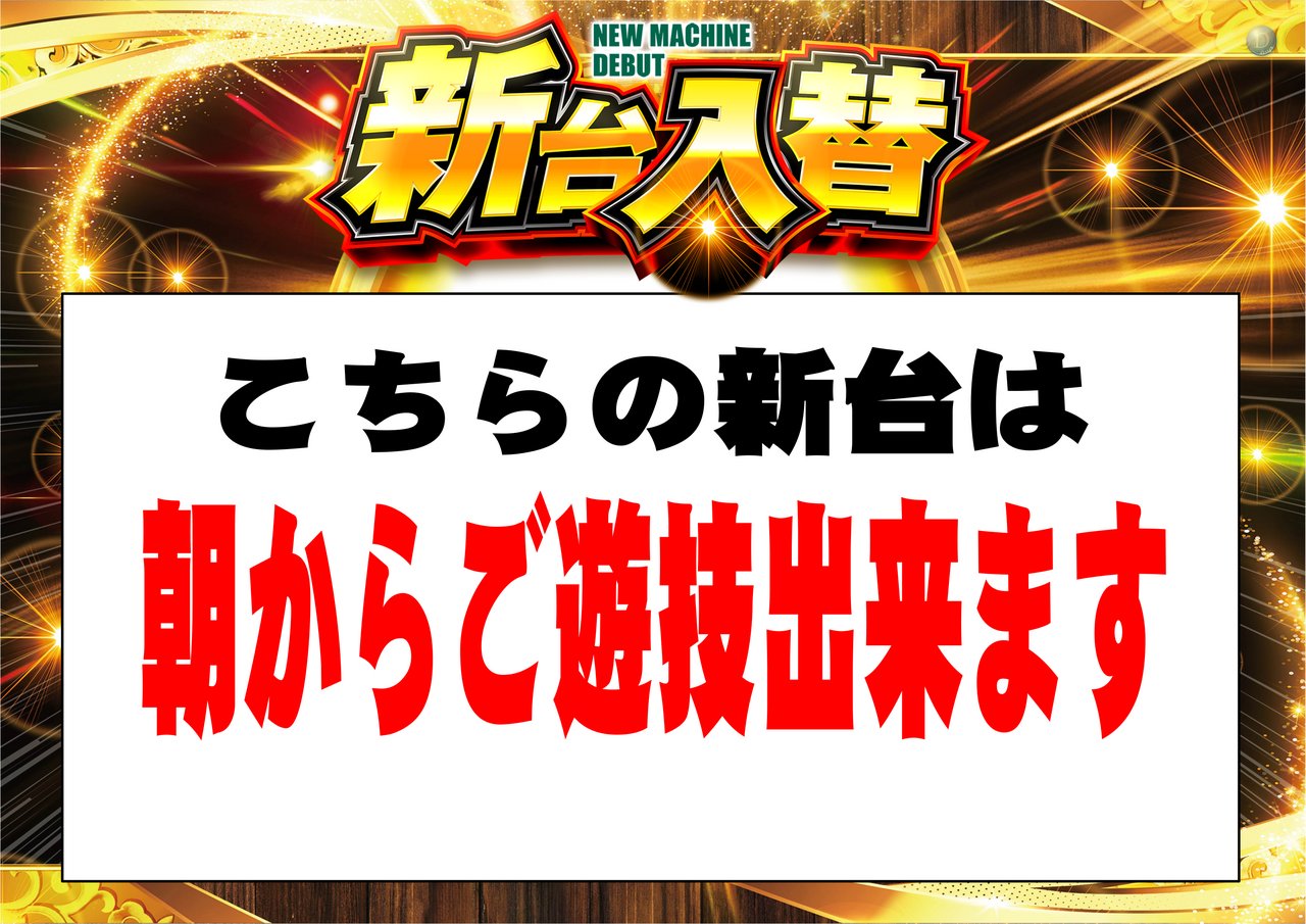 %e6%96%b0%e5%8f%b0%e6%9c%9d%e3%81%8b%e3%82%89