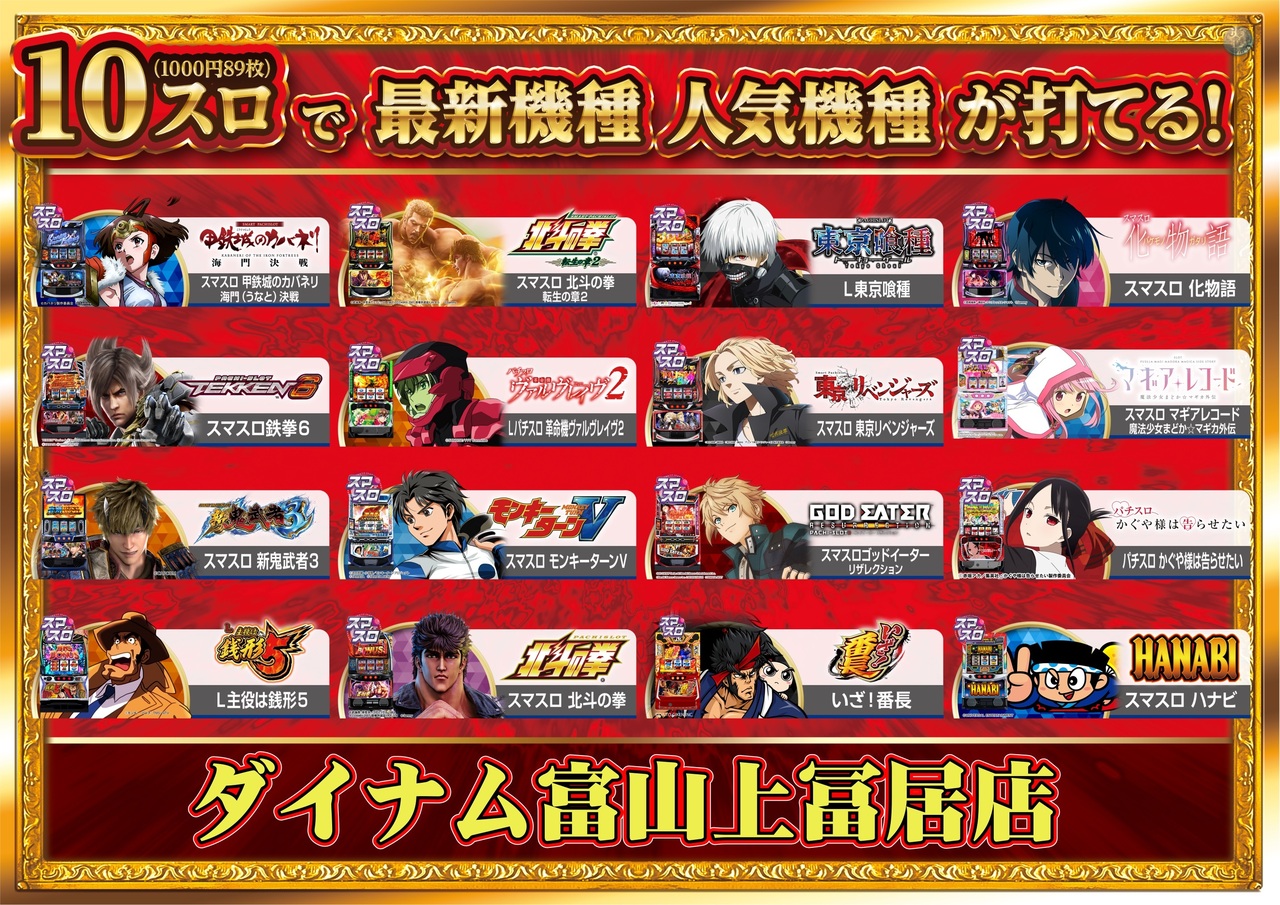 3.6-%e6%9c%80%e6%96%b0%e4%ba%ba%e6%b0%97%e6%a9%9f%e7%a8%ae%e6%a8%aa