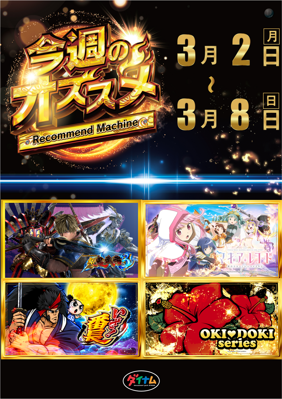 3.2_%e3%81%8a%e3%81%99%e3%81%99%e3%82%81