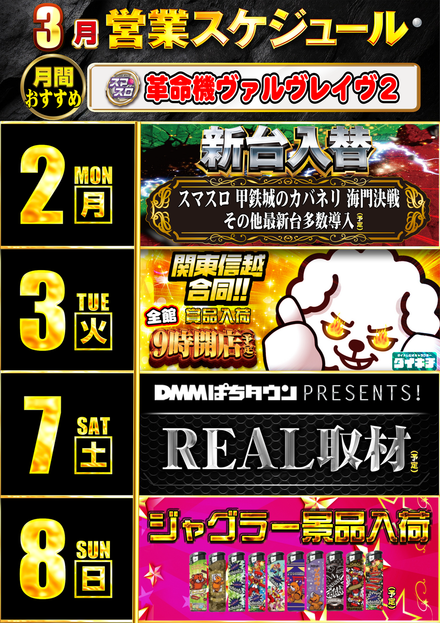 3.2_%e3%82%b9%e3%82%b1%e3%82%b8%e3%83%a5%e3%83%bc%e3%83%ab