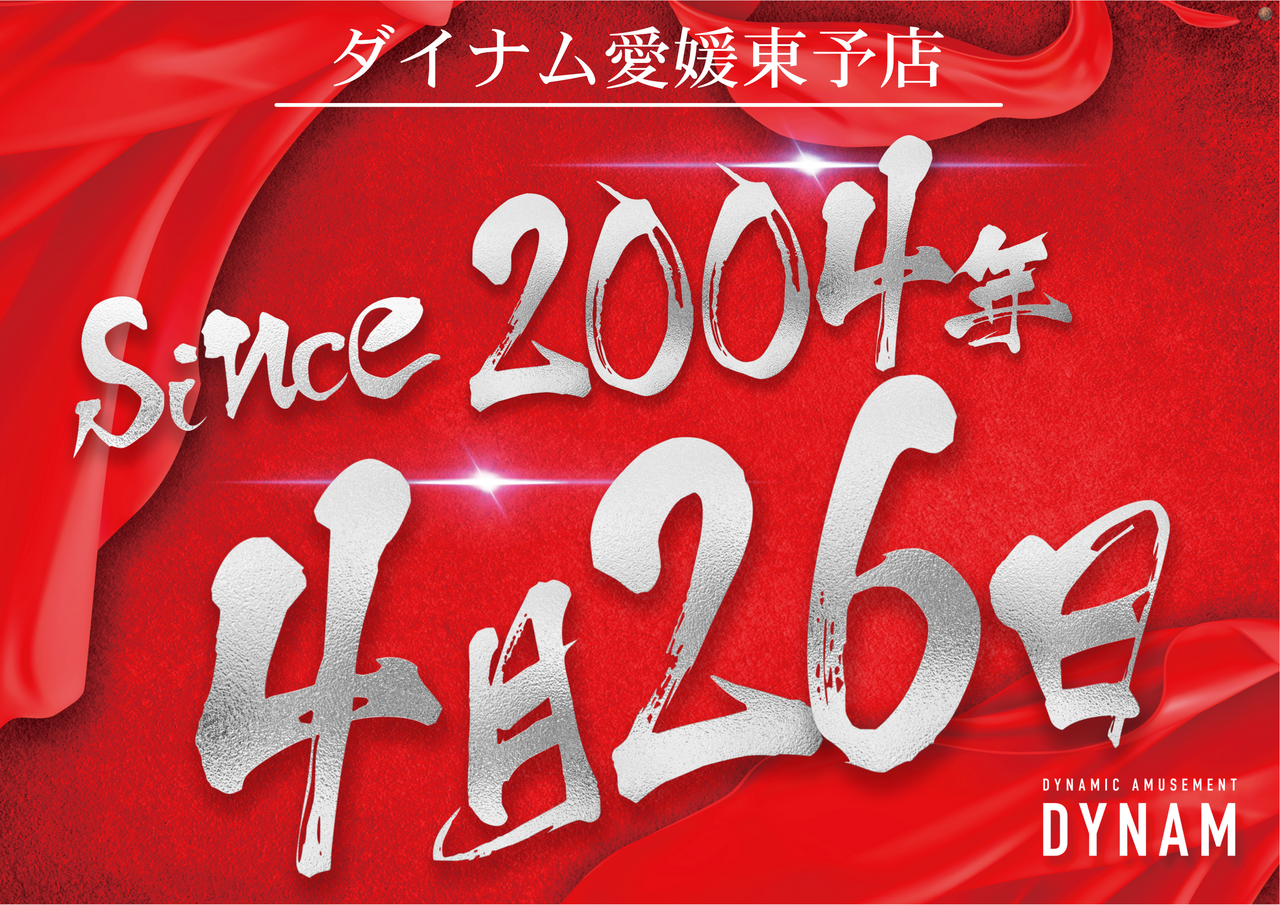 %e6%9d%b1%e4%ba%88%e5%ba%97%e8%aa%95%e7%94%9f%e6%97%a5%e6%a8%aa