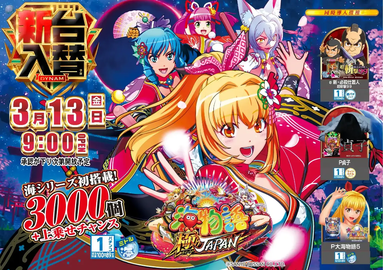 0313%e6%b5%b7%e3%82%b8%e3%83%a3%e3%83%91%e3%83%b3pstazdmm%e6%a8%aa