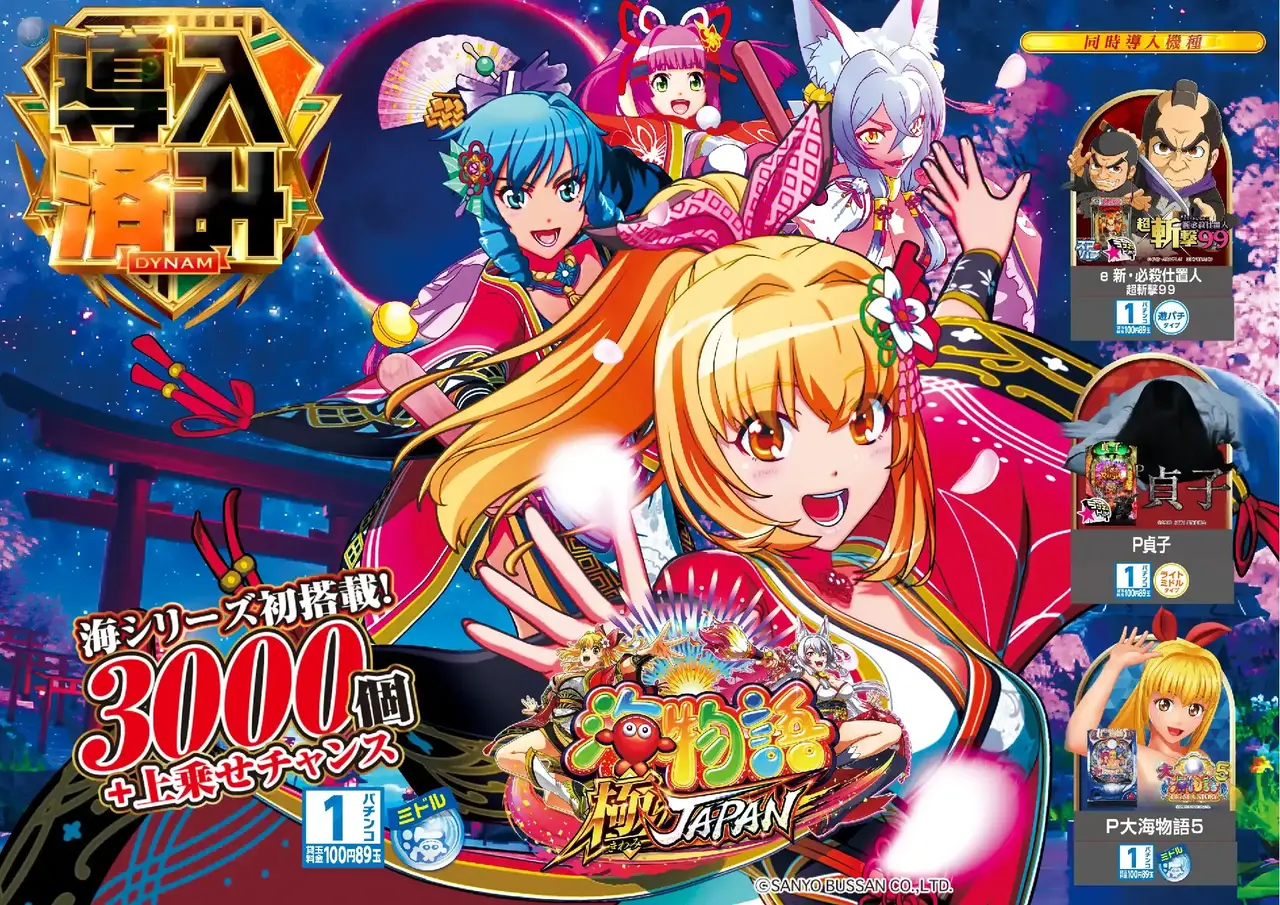 0313%e5%b0%8e%e5%85%a5%e6%b5%b7%e3%82%b8%e3%83%a3%e3%83%91%e3%83%b3pstaz%e6%a8%aa