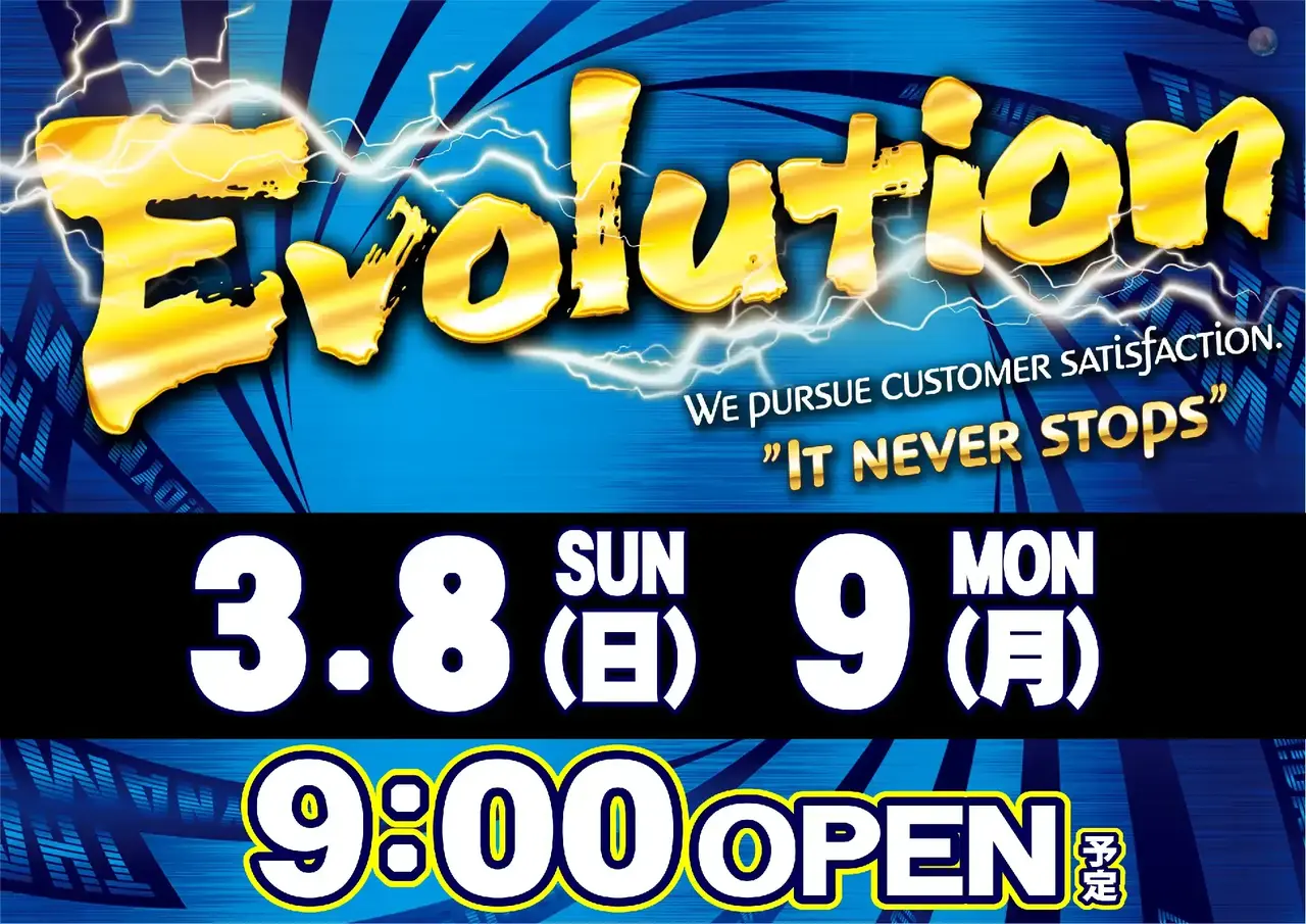 0308-09%e3%82%a8%e3%83%9c%e3%82%88%e3%81%93pstaz_ae260220-0723