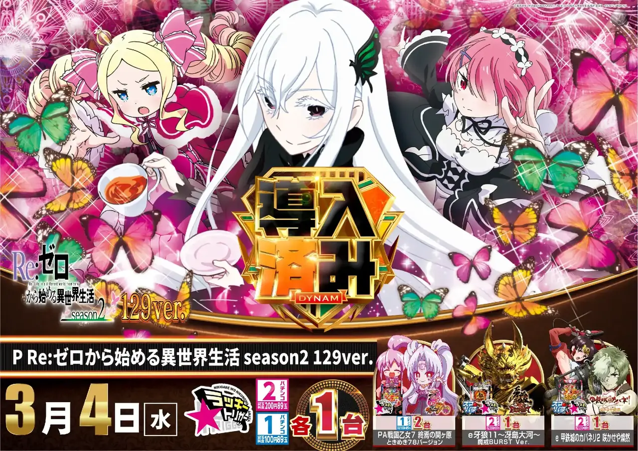 0304%e5%b0%8e%e5%85%a5%e6%b8%88%e3%81%bf%e3%83%aa%e3%82%bc%e3%83%ad%e3%82%88%e3%81%93pstaz_ae260224-0192