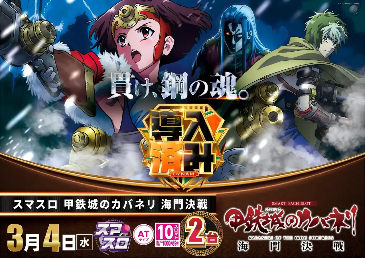 0304%e5%b0%8e%e5%85%a5%e6%b8%88%e3%81%bf%e3%82%ab%e3%83%90%e3%83%8d%e3%83%aa%e3%82%88%e3%81%93pstaz_ae260224-0195_order_png