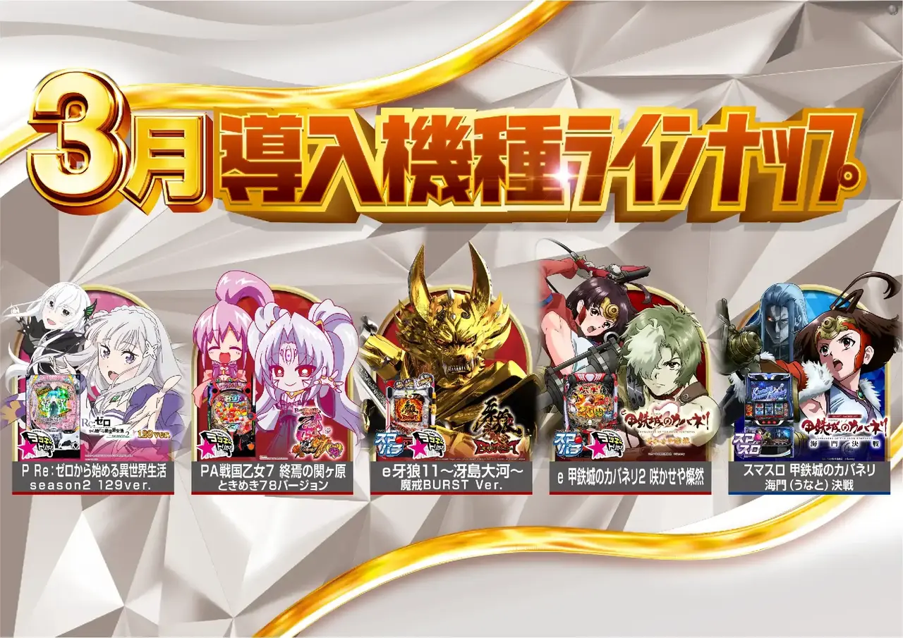 3%e6%9c%88%e3%83%a9%e3%82%a4%e3%83%b3%e3%83%8a%e3%83%83%e3%83%970304%e3%82%88%e3%81%93pstaz_ae260219-0446