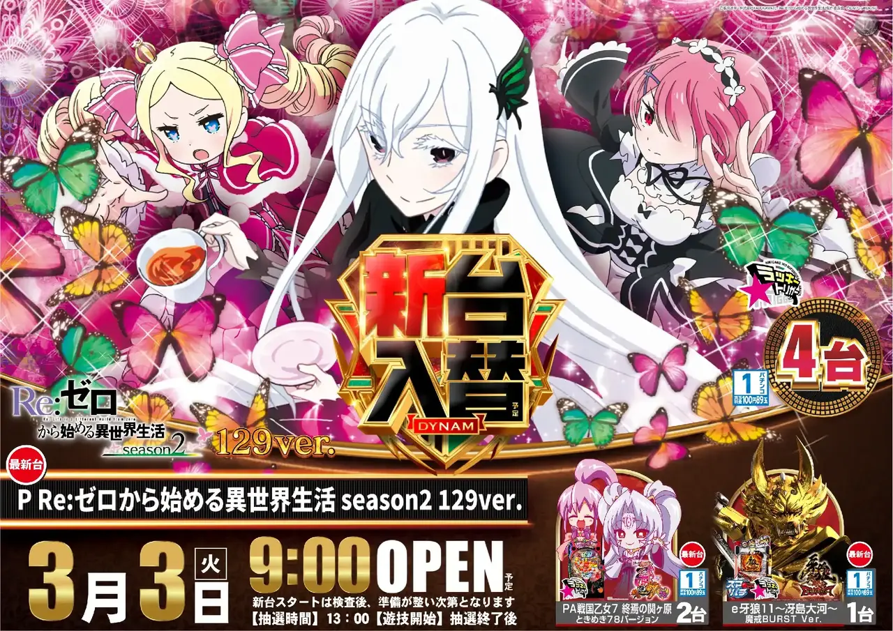 0760303%e6%a8%aa_%e3%83%aa%e3%82%bc%e3%83%adpstaz