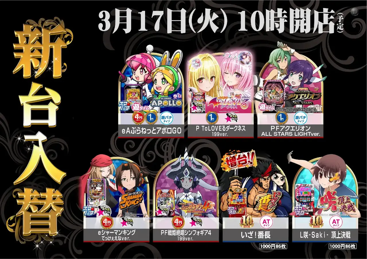 0317_%e6%b1%8e%e7%94%a8%ef%bc%88%e9%bb%92%e9%87%91%ef%bc%89_%e6%a8%aa_pstaz